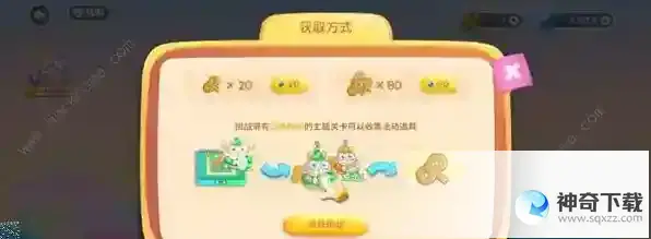保卫萝卜4玩具大冒险攻略