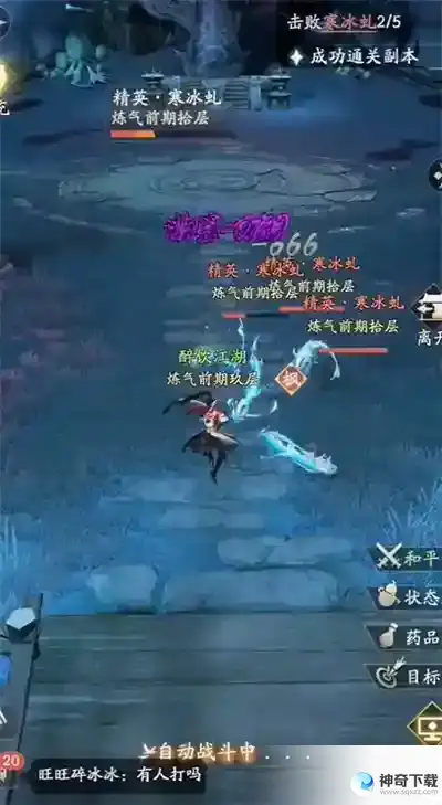 凡人修仙传人界篇游历奇遇选择答案一览