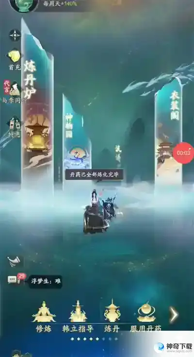 凡人修仙传人界篇游历奇遇选择答案一览