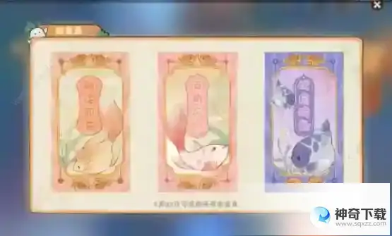桃源深处有人家渔歌子活动钓鱼奖励