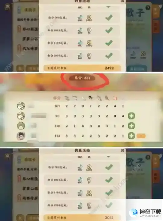 桃源深处有人家渔歌子活动钓鱼奖励