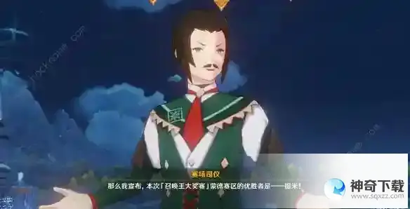 原神局开疑云陡生任务
