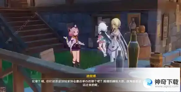 原神局开疑云陡生任务