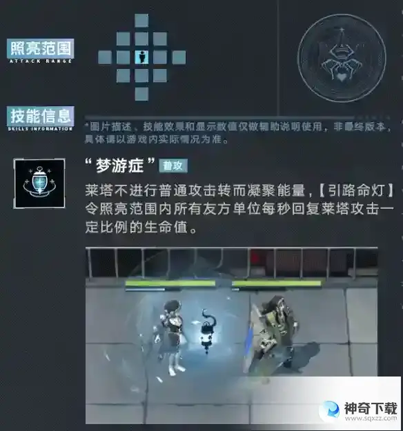 无期迷途莱塔值得养吗 莱塔强度解析