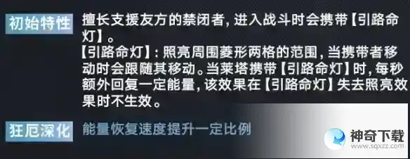 无期迷途莱塔值得养吗 莱塔强度解析