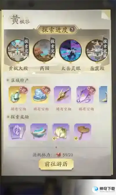 凡人修仙传人界篇喜杰连理称号获得方法