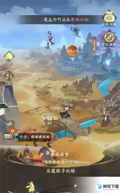 凡人修仙传人界篇喜杰连理称号获得方法