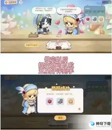 奥比岛游园茶会攻略