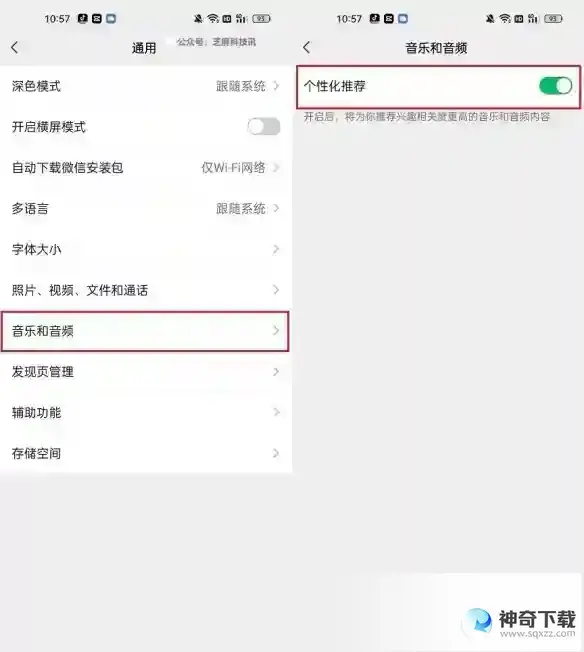 微信8.0.37更新了什么 微信8.0.37版本更新内容