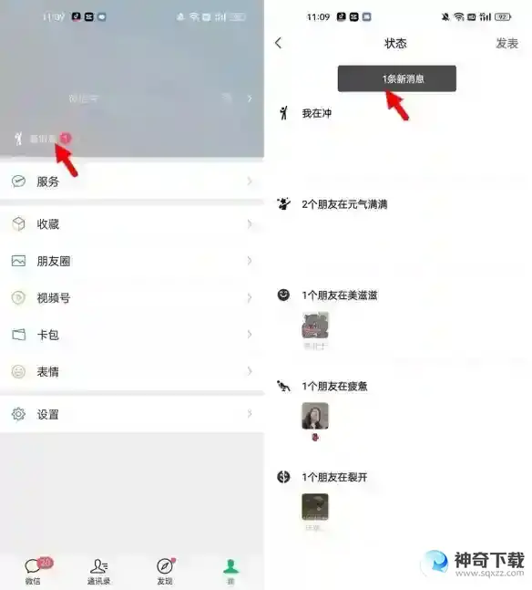 微信8.0.37更新了什么 微信8.0.37版本更新内容