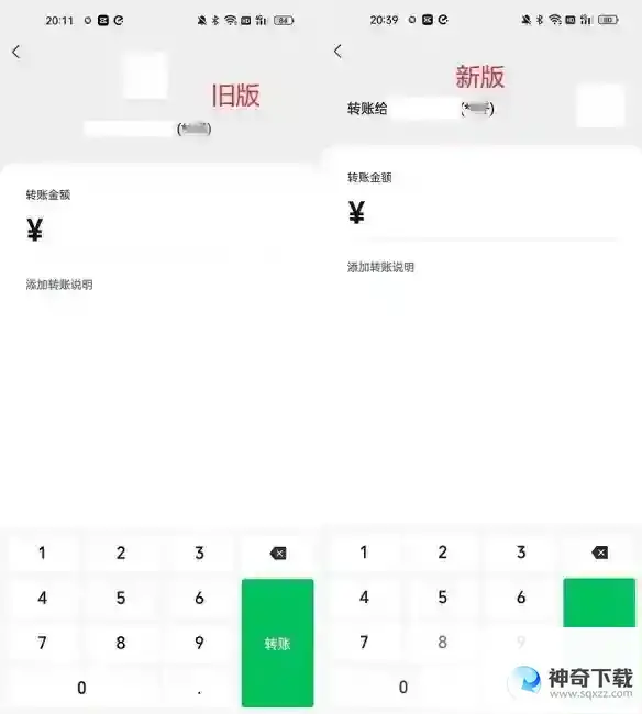 微信8.0.37更新了什么 微信8.0.37版本更新内容