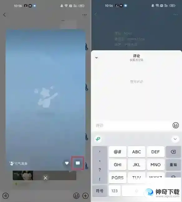 微信8.0.37更新了什么 微信8.0.37版本更新内容