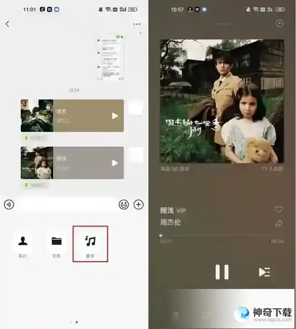 微信8.0.37更新了什么 微信8.0.37版本更新内容