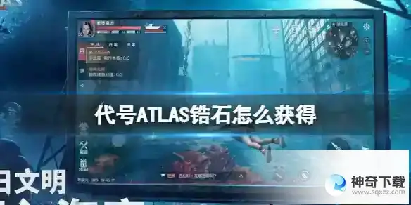 代号ATLAS锆石怎么获得 锆石获取方法分享