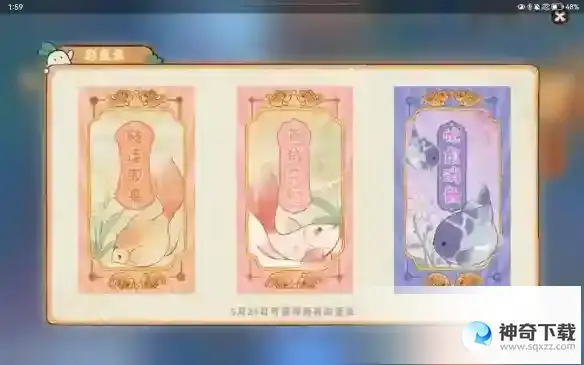 桃源深处有人家渔歌子怎么玩 渔歌子活动攻略