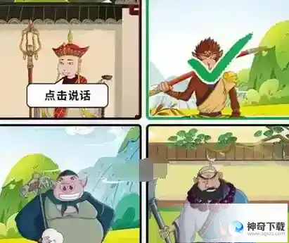 文字脑洞师徒找卧底 师徒找卧底通关攻略图文