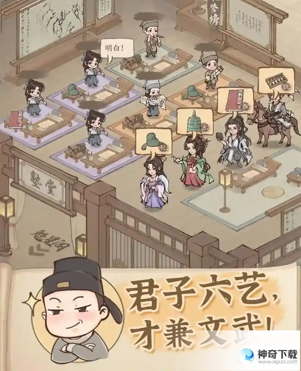 这城有良田治城有方：六艺全才显卓绝
