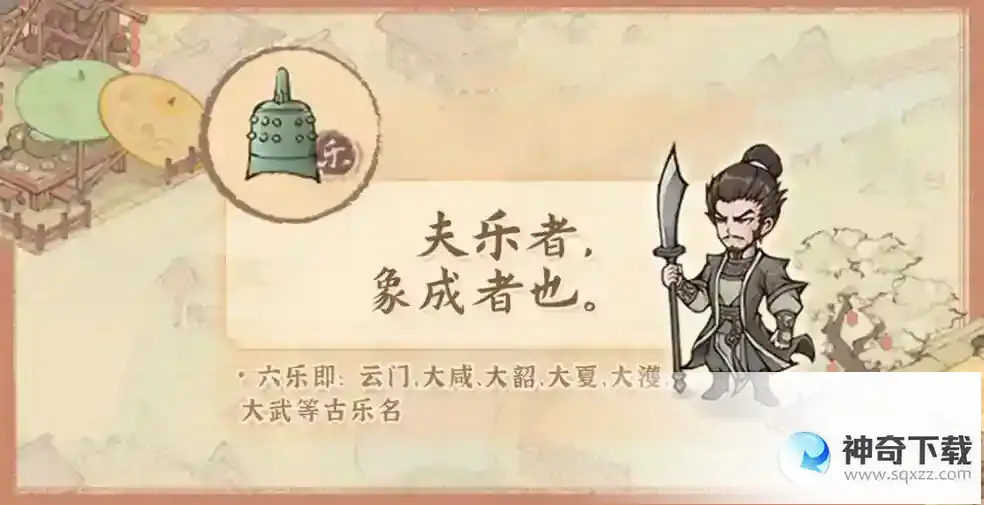 这城有良田治城有方：六艺全才显卓绝
