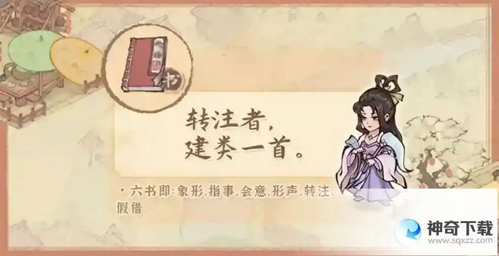 这城有良田治城有方：六艺全才显卓绝