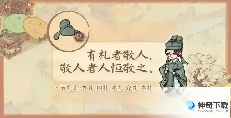 这城有良田治城有方：六艺全才显卓绝