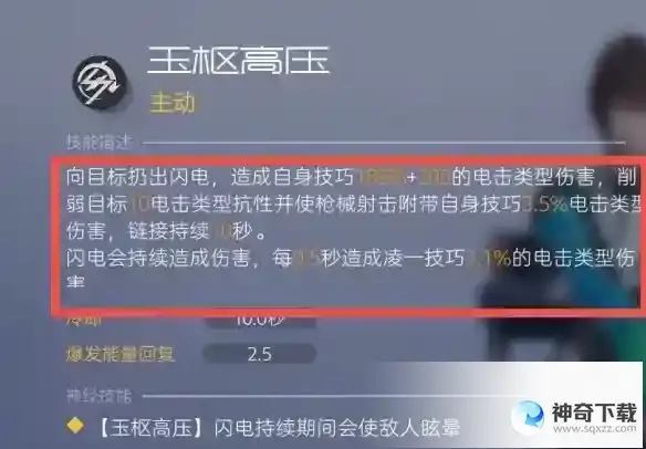 尘白禁区怎么配队 配队思路