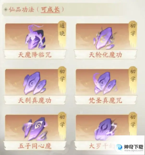 凡人修仙传人界篇魔修怎么样 魔修简析