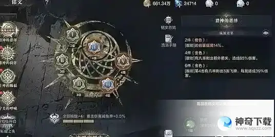 黑暗之潮契约铭文攻略