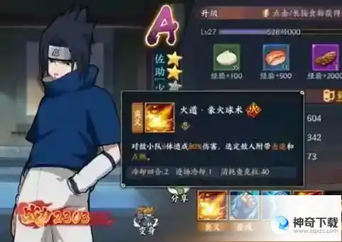 火影忍者手游尾兽人柱力哪个好