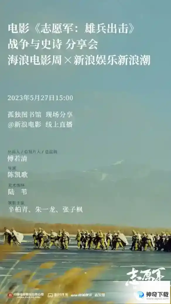 电影票房排行榜5月28日 2023.5.28票房排行榜