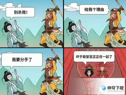 文字脑洞看图说话2 图三说了啥通关攻略图文