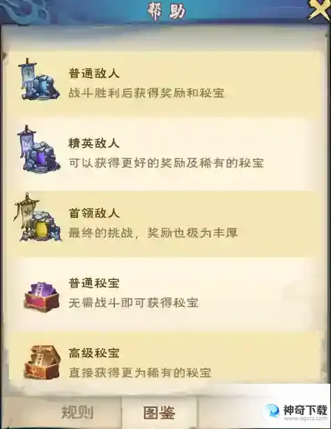 龙神八部之西行纪玩法介绍-穷奇地洞