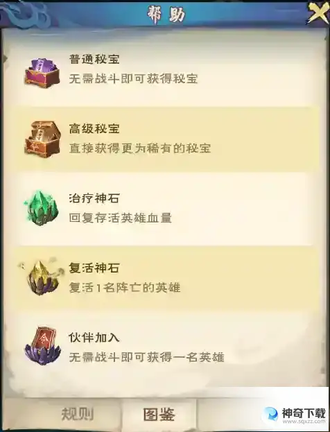 龙神八部之西行纪玩法介绍-穷奇地洞