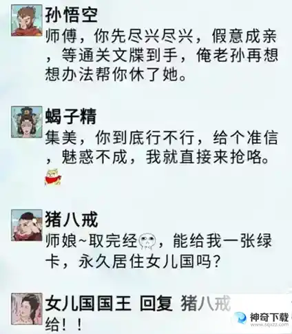 文字脑洞国王朋友圈 国王朋友圈通关攻略图文