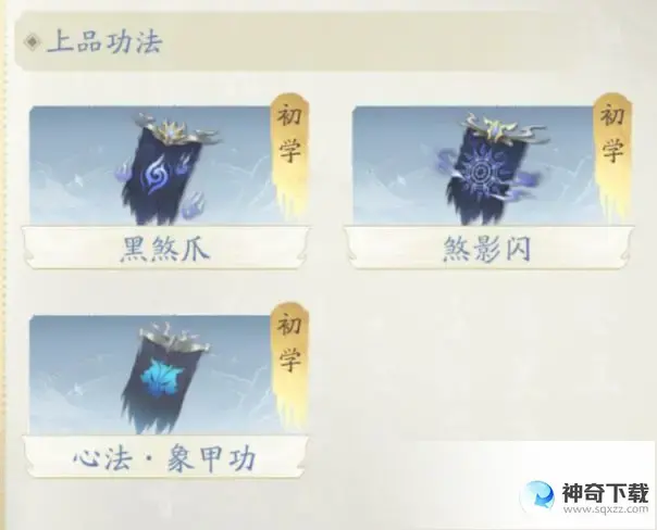 凡人修仙传人界篇体修怎么样 体修简析