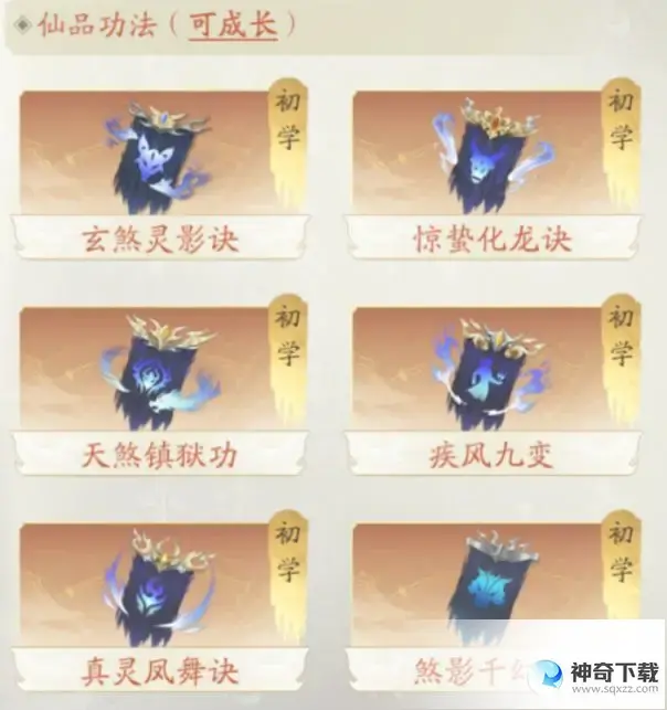 凡人修仙传人界篇体修怎么样 体修简析