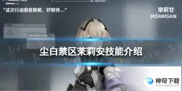 尘白禁区茉莉安怎么样 茉莉安技能详解