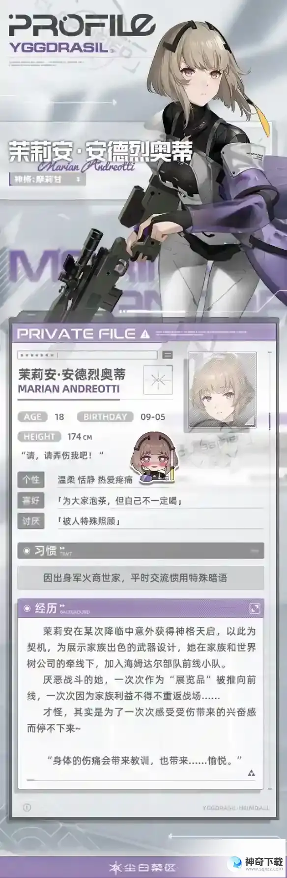 尘白禁区茉莉安怎么样 茉莉安技能详解