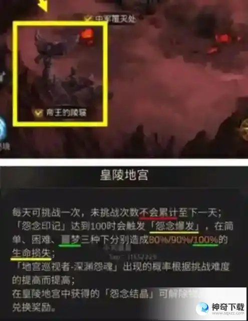 地下城堡3秘境刷哪个