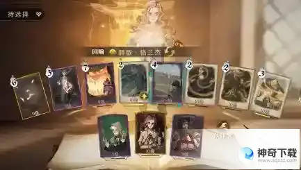 哈利波特魔法觉醒
