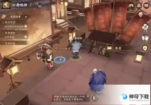 阴阳师祈舞唤神day3彩蛋在哪 祈舞唤神day3彩蛋位置