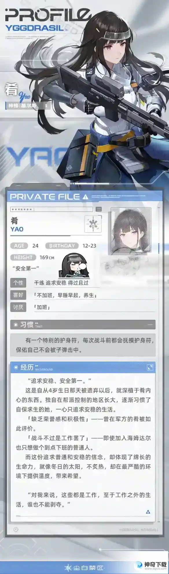 尘白禁区肴怎么样 肴技能详解
