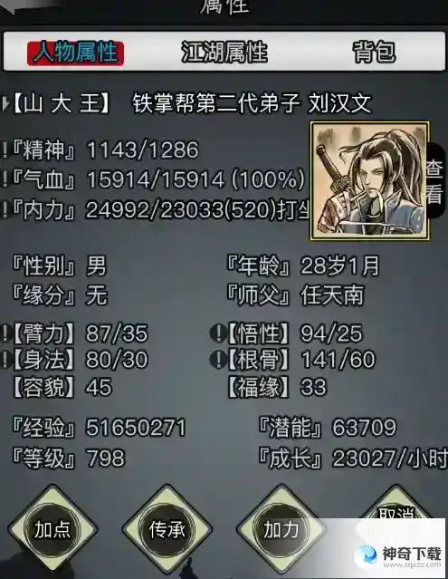 放置江湖怎么挂机