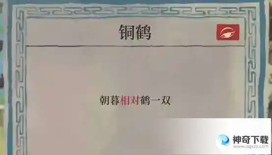 江南百景图 诸暨探险攻略