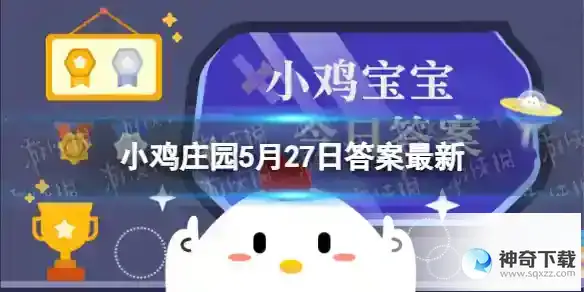 小鸡宝宝考考你户外健身器材中，经常有一种手推的圆形转盘，猜猜跟什么有关
