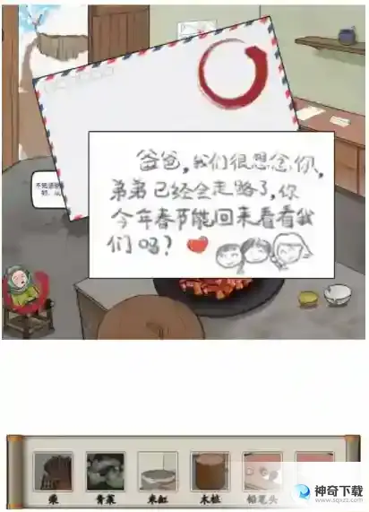 汉字找茬王孩子的心愿攻略 孩子的心愿帮助留守儿童