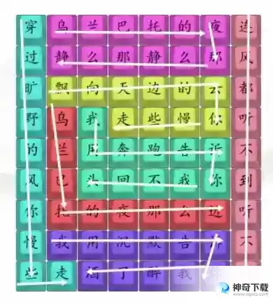 汉字找茬王乌兰巴托的夜攻略 乌兰巴托的夜连线方法