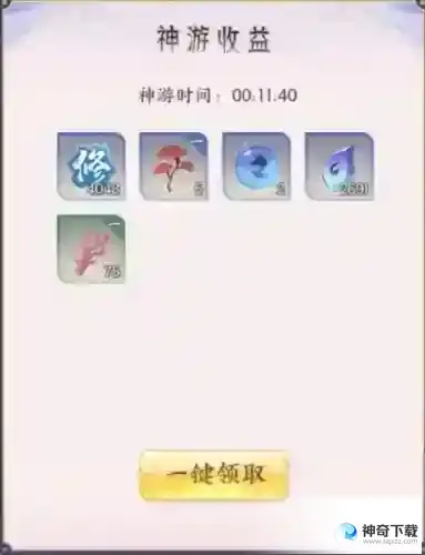我的御剑日记修为怎么提升 快速提高攻略