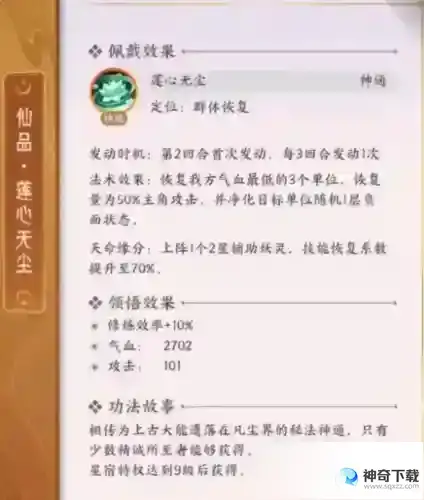 我的御剑日记修为怎么提升 快速提高攻略