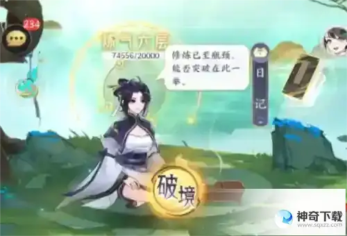我的御剑日记修为怎么提升 快速提高攻略