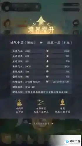 我的御剑日记修为怎么提升 快速提高攻略